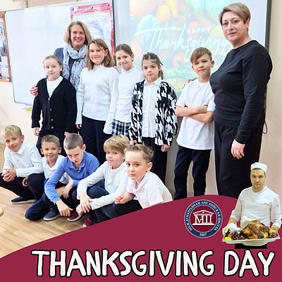 Замечательные праздники народов мира